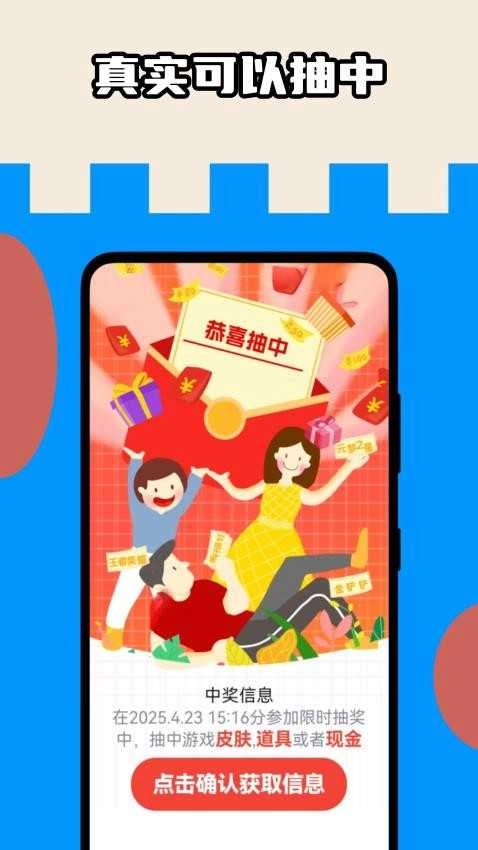 皮肤盒子正版图3