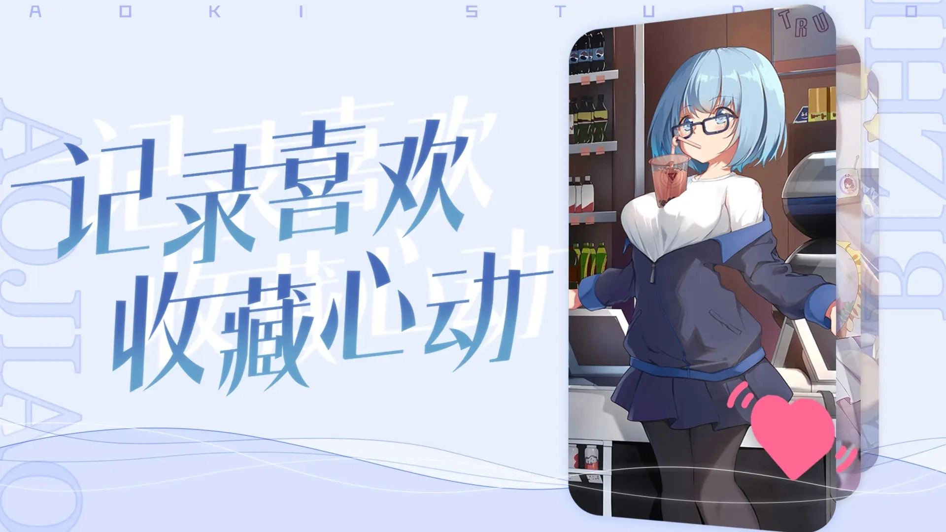 傲娇壁纸2025最新版