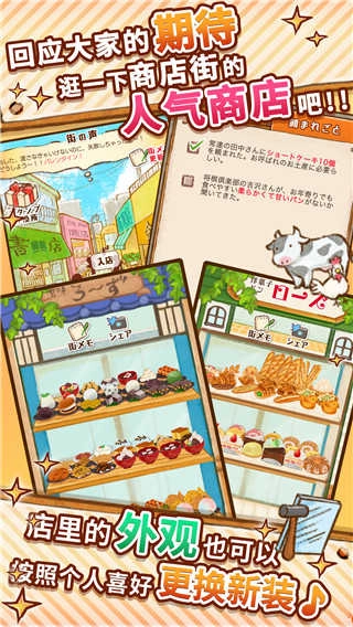 洋果子店rose2正版截图3