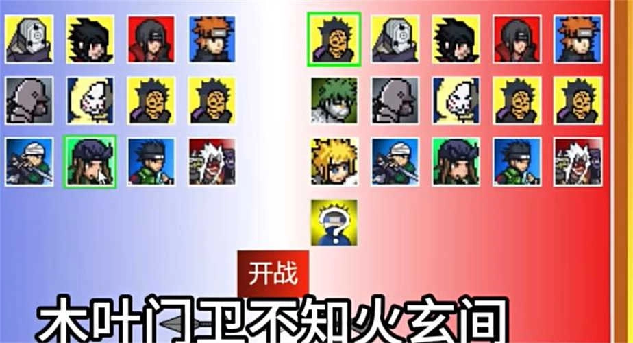 像素火影自来也官方最新版图1