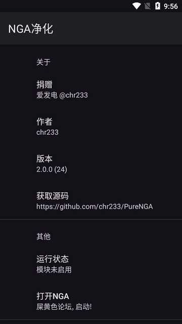 NGA净化模块 图4