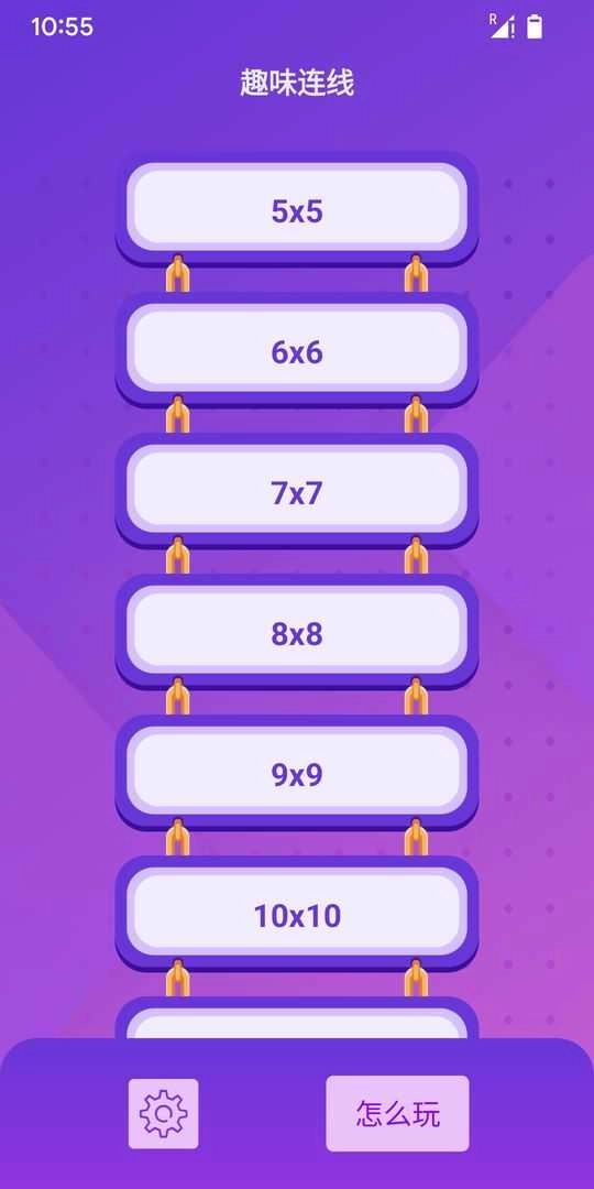 趣味连线(Connect Dots Puzzle)截图2