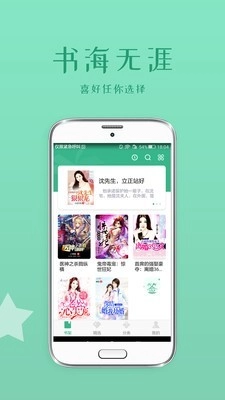 落初小说图3