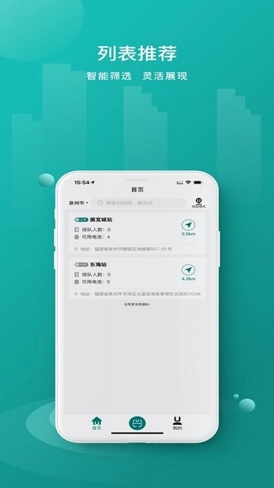 优达换电图2