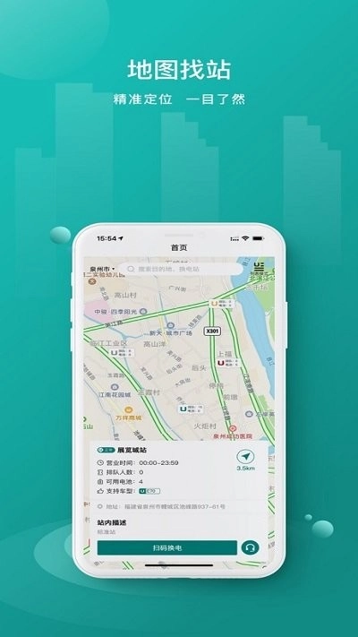 优达换电图3