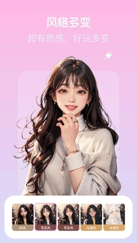 美颜拍照写真相机图4