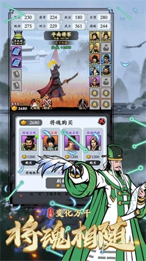 三国模拟器最新版(2)