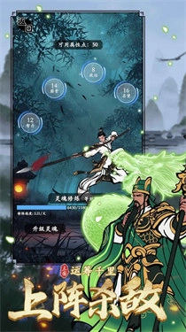 三国模拟器最新版(3)