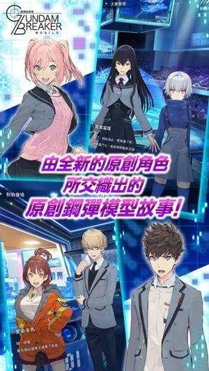 高达创坏者mobile亚服(GBMobile)图2