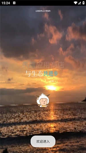 表趣应用商店 (3)