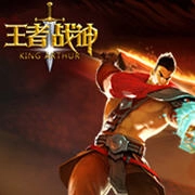 王者战神