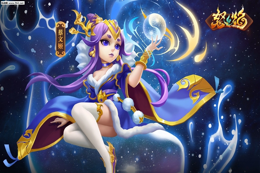 怒焰三国杀最新版