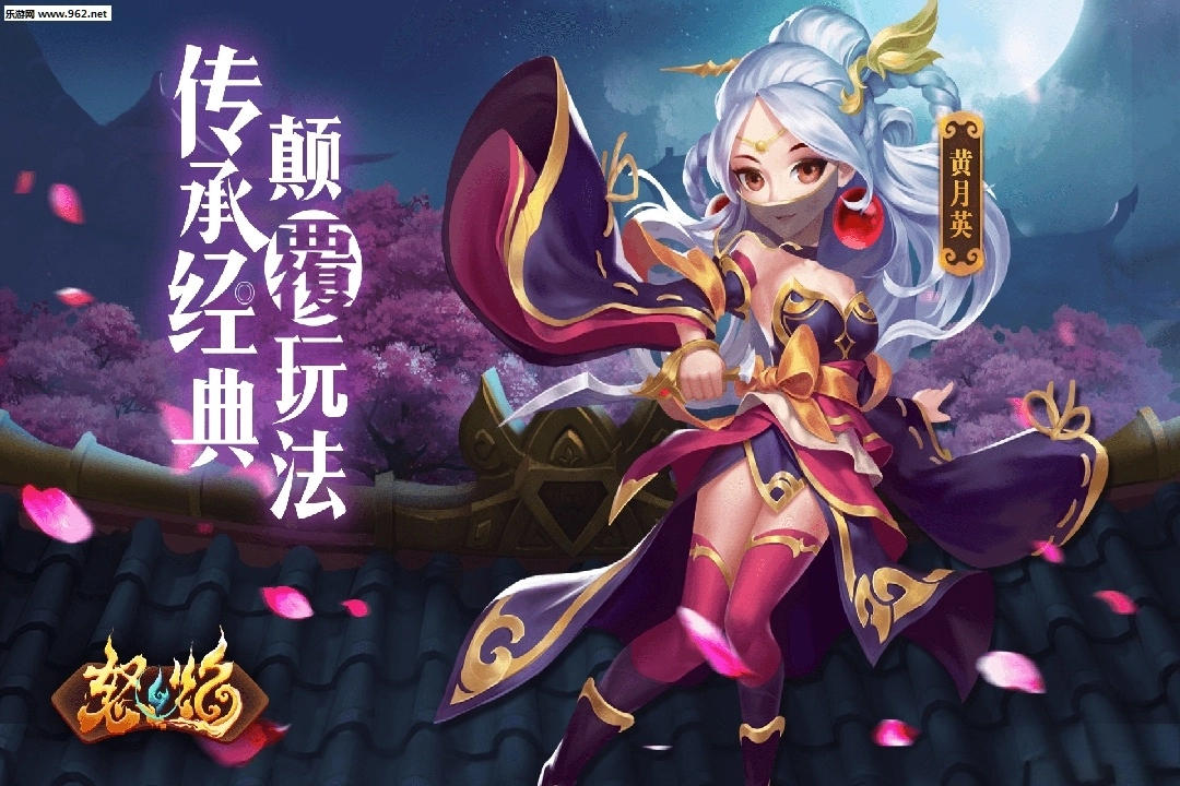 怒焰三国杀最新版
