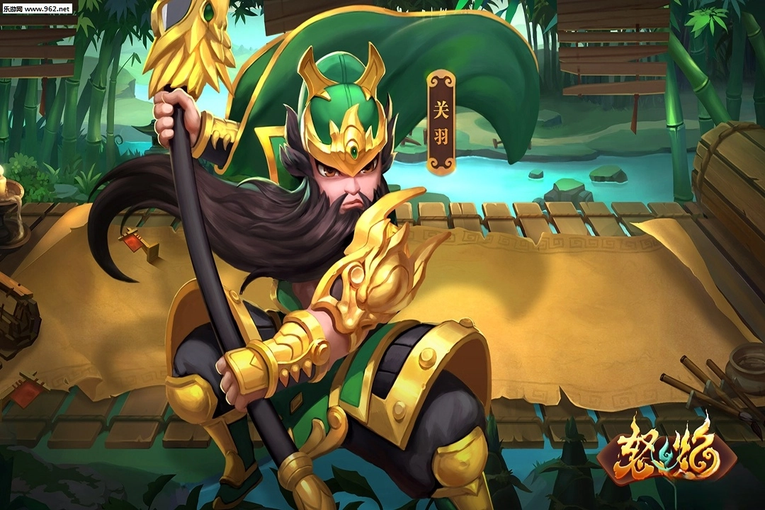 怒焰三国杀最新版