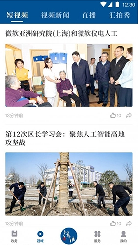 徐汇通最新版图2