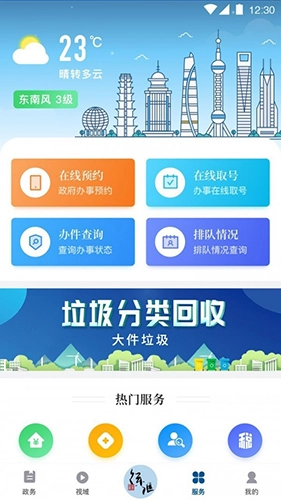 徐汇通最新版图4