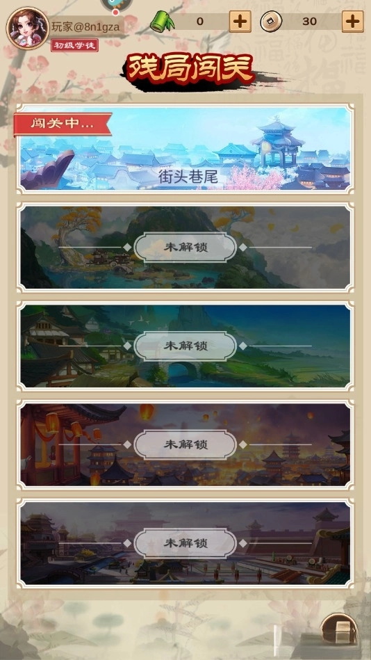 全民象棋截图2