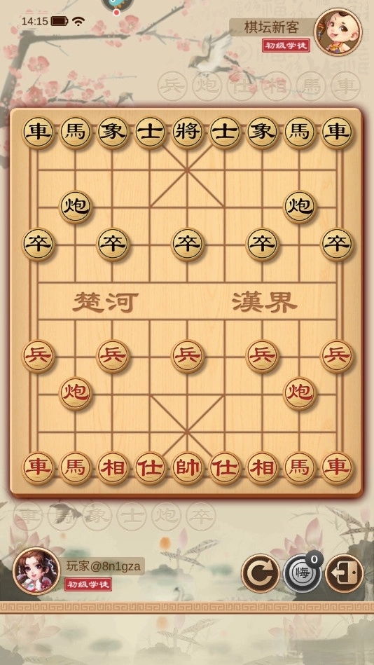 全民象棋截图4