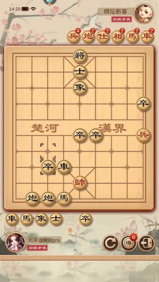 全民象棋截图5