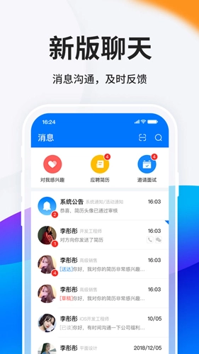HR小助手图2