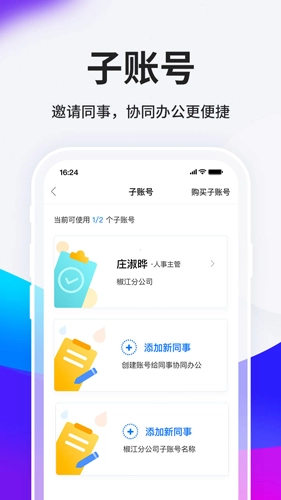 HR小助手图3