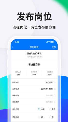 HR小助手图4
