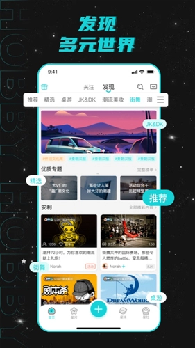 hobby安卓版图4