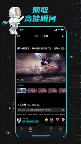 hobby安卓版图3