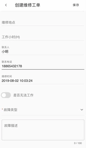 山推e路行