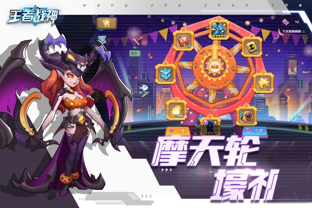 王者战神
