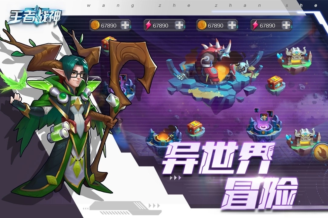 王者战神