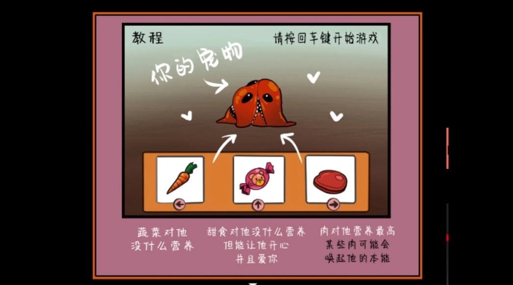 家养宠物汉化版