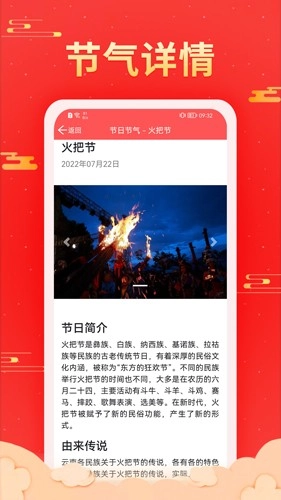 多看日历图3