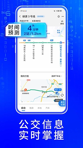 车来了2025版图3
