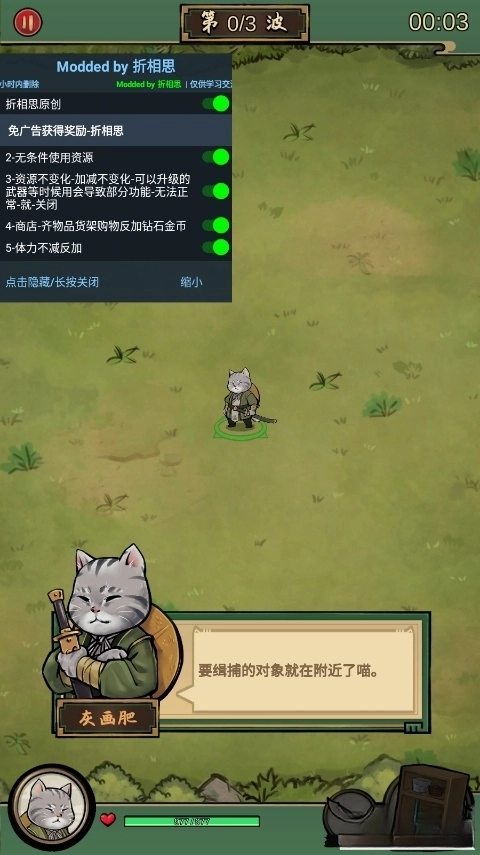墨水喵我的喵会功夫免广告版截图3