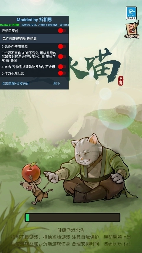 墨水喵我的喵会功夫免广告版截图4