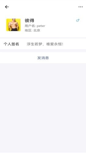 一企聊安卓版下载