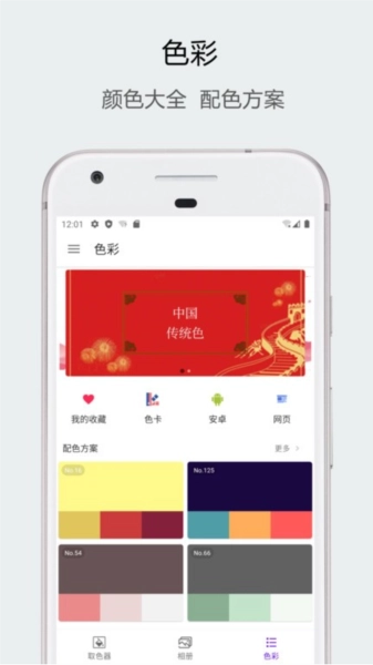 识色图3