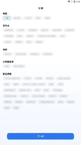 易刷题