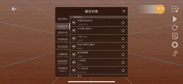 智乐空灵鼓安卓版图2