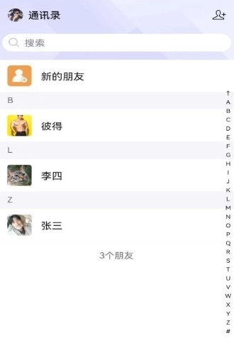 一企聊安卓版下载
