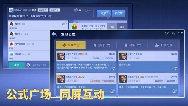 魔方星球图2