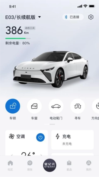 星途星纪元图3