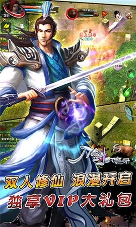 刀剑封魔录手机版图2