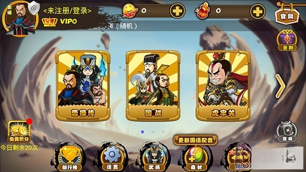 excle三国杀马蜂窝单机版