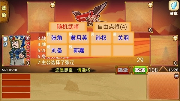excle三国杀马蜂窝单机版