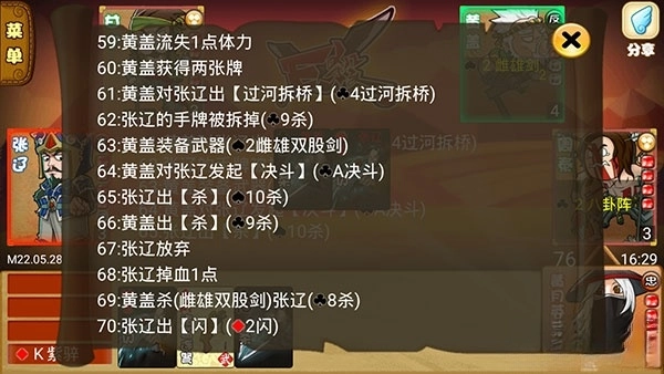 excle三国杀马蜂窝单机版