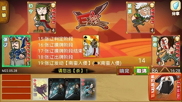 excle三国杀马蜂窝单机版