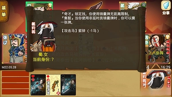 excle三国杀马蜂窝单机版