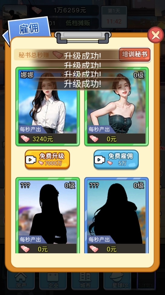 大哥逆袭记
